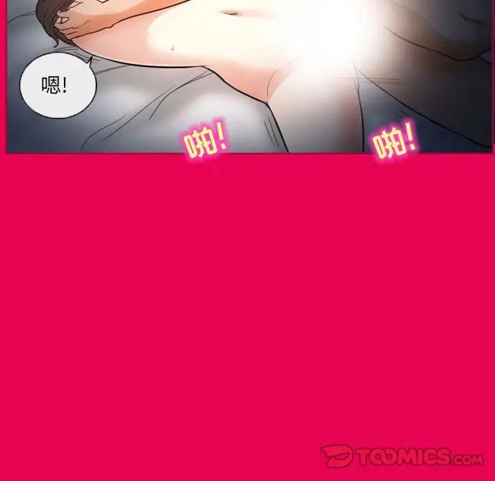 得不到邀请的回忆第21话