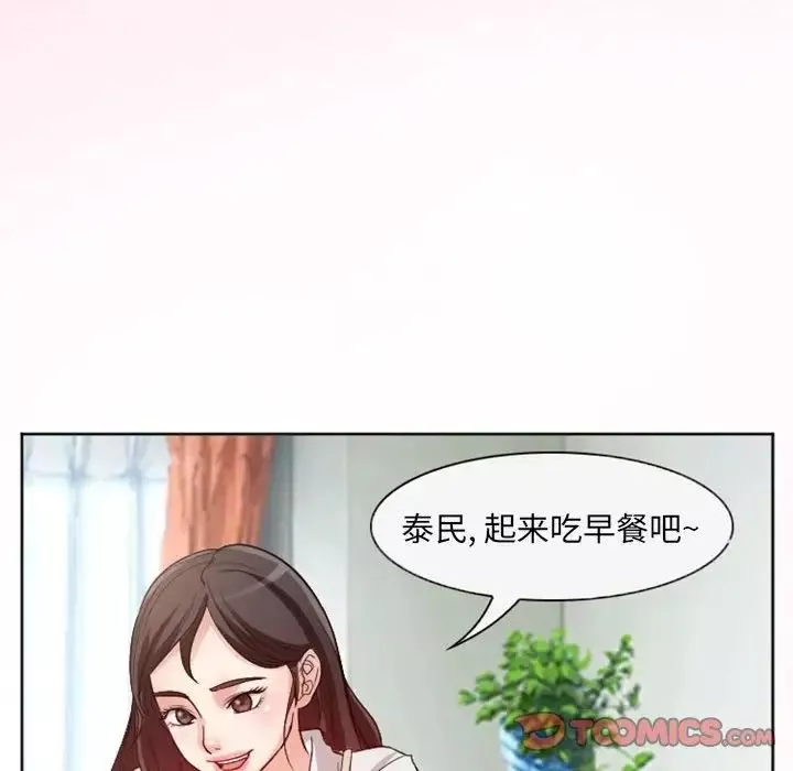 得不到邀请的回忆-第21话 - 图片 58