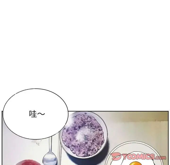 得不到邀請的回憶第21話