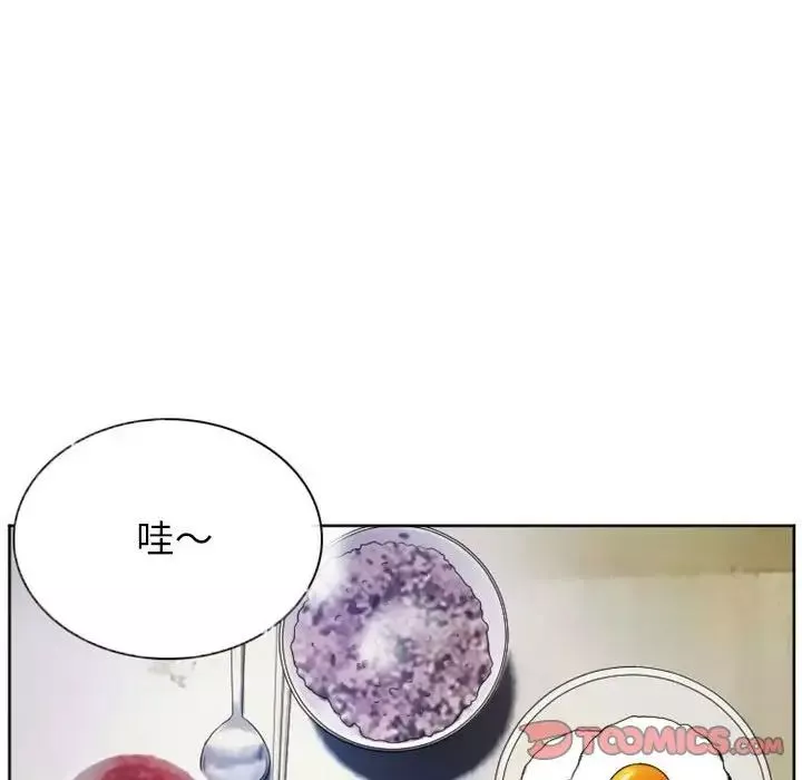得不到邀請的回憶第21話