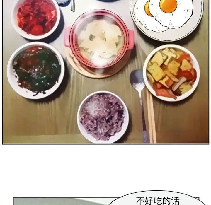 得不到邀請的回憶第21話