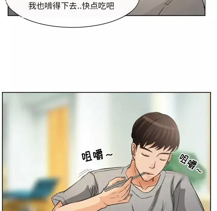 得不到邀請的回憶第21話