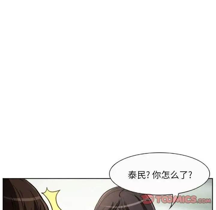得不到邀請的回憶第21話