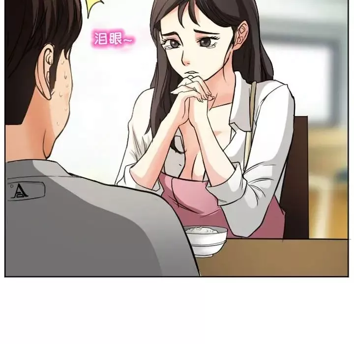 得不到邀請的回憶第21話
