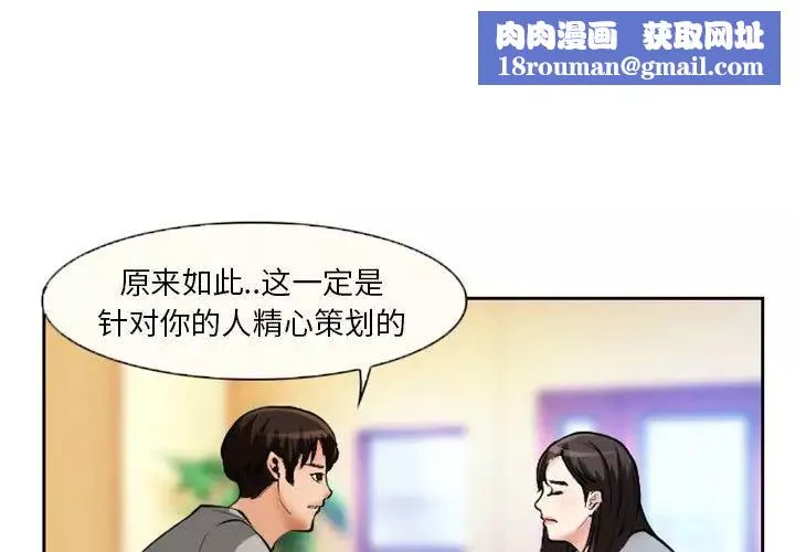 得不到邀請的回憶第22話
