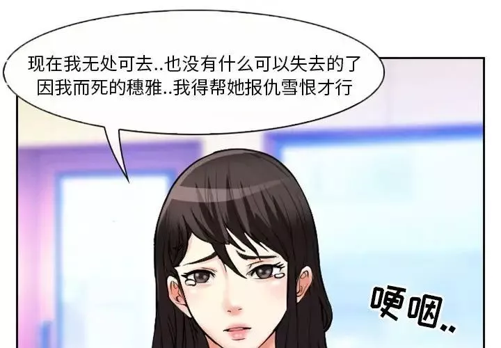 得不到邀请的回忆-第22话 - 图片 3