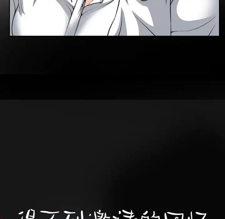 得不到邀请的回忆第22话