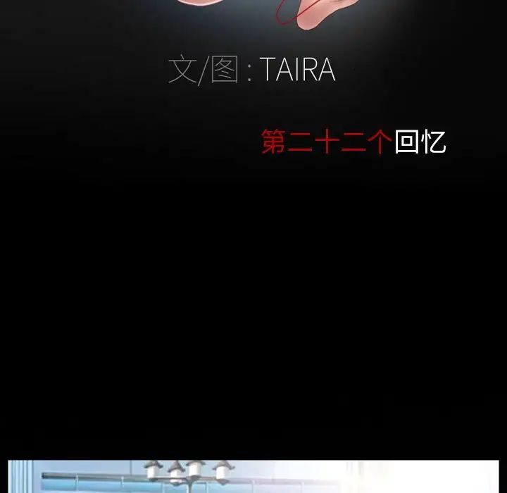 得不到邀请的回忆第22话