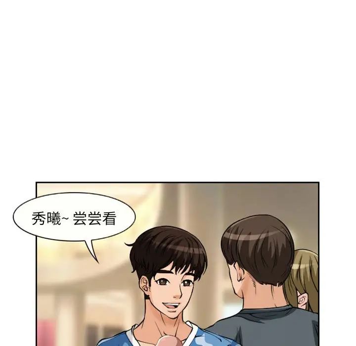 得不到邀请的回忆第22话