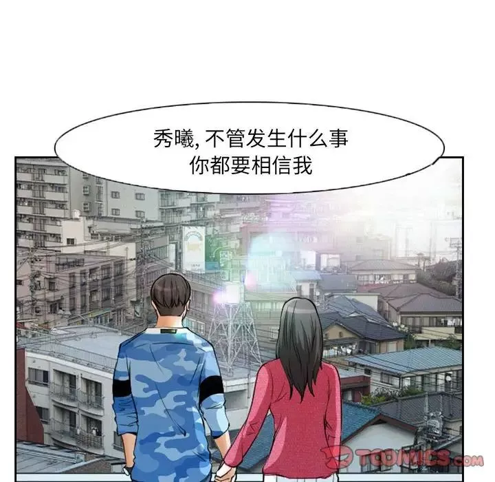 得不到邀请的回忆-第22话 - 图片 24
