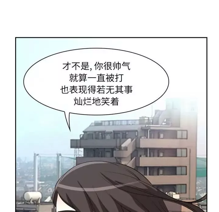 得不到邀請的回憶第22話
