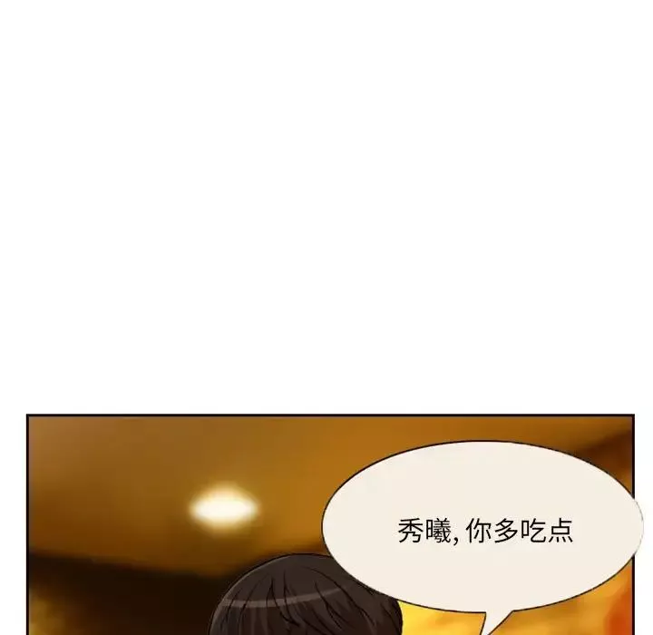 得不到邀請的回憶第22話
