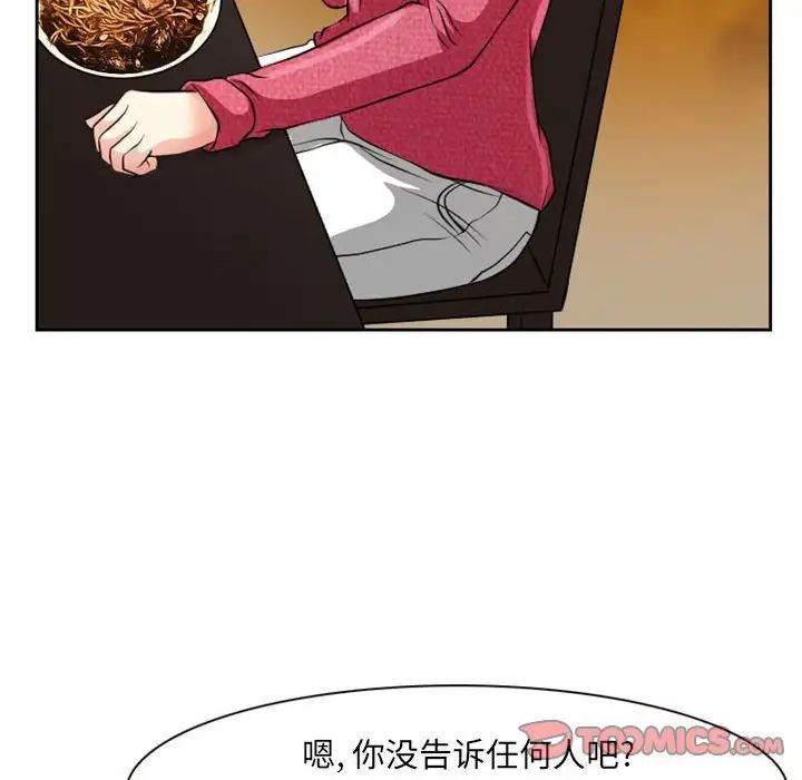 得不到邀请的回忆第22话