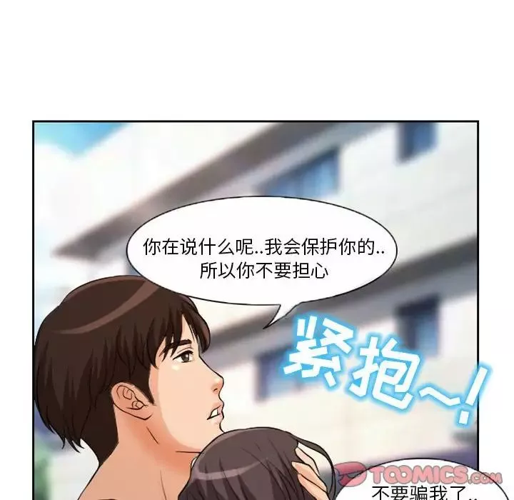 得不到邀請的回憶第22話