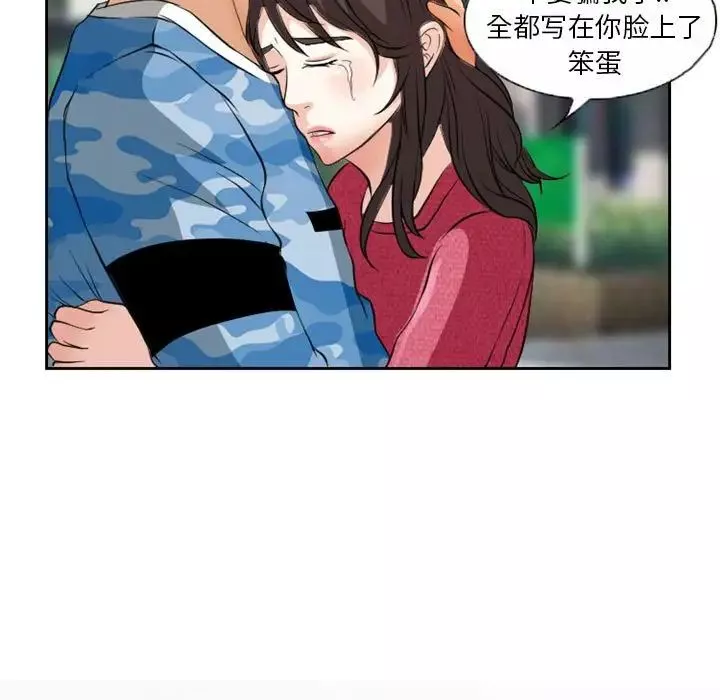 得不到邀請的回憶第22話