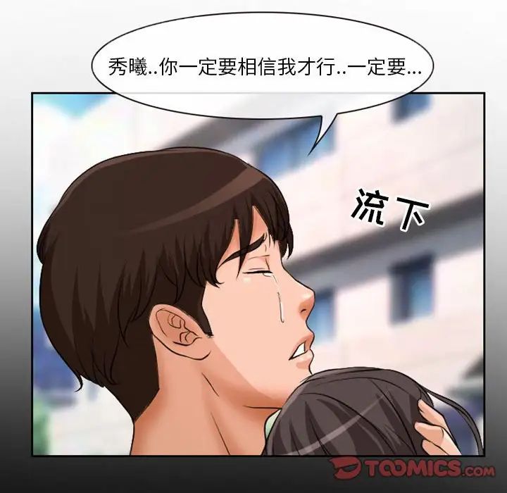 得不到邀请的回忆第22话