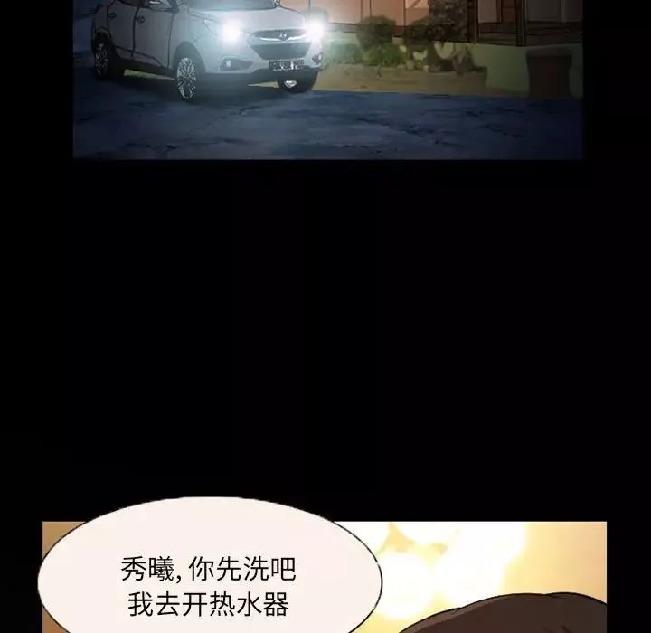 得不到邀请的回忆-第22话 - 图片 71