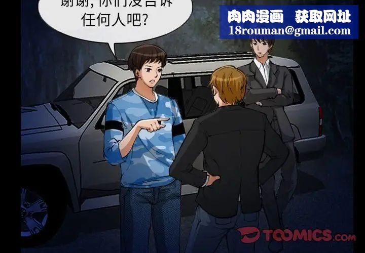 得不到邀请的回忆第23话