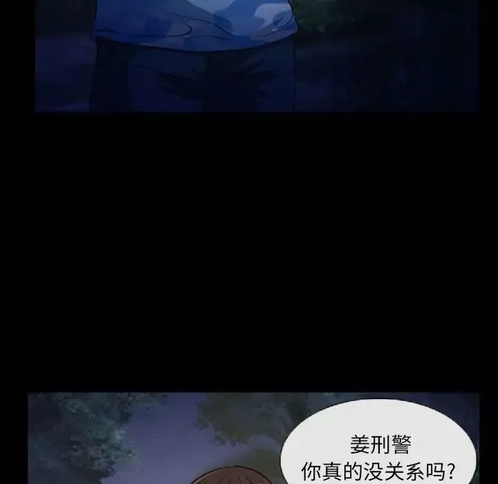 得不到邀請的回憶第23話