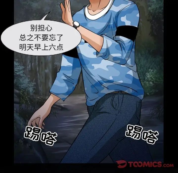 得不到邀请的回忆第23话