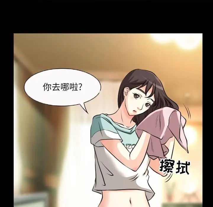 得不到邀请的回忆第23话