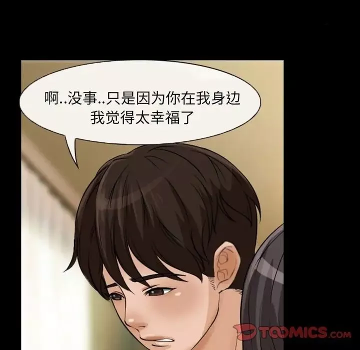 得不到邀請的回憶第23話