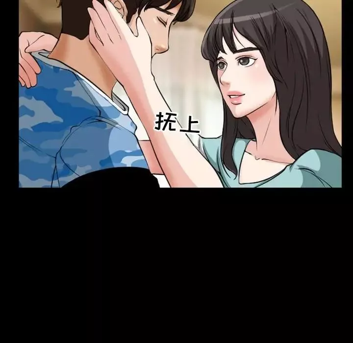得不到邀请的回忆-第23话 - 图片 27