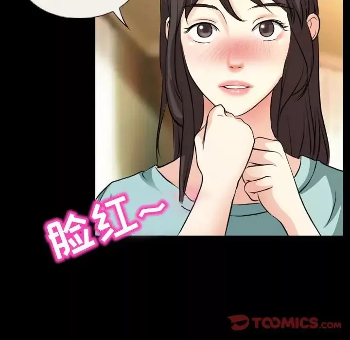 得不到邀請的回憶第23話