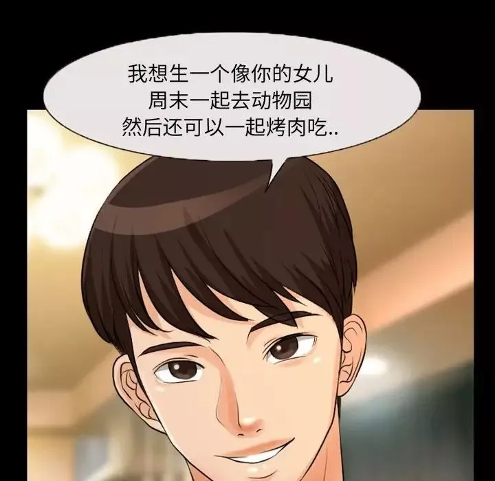 得不到邀請的回憶第23話