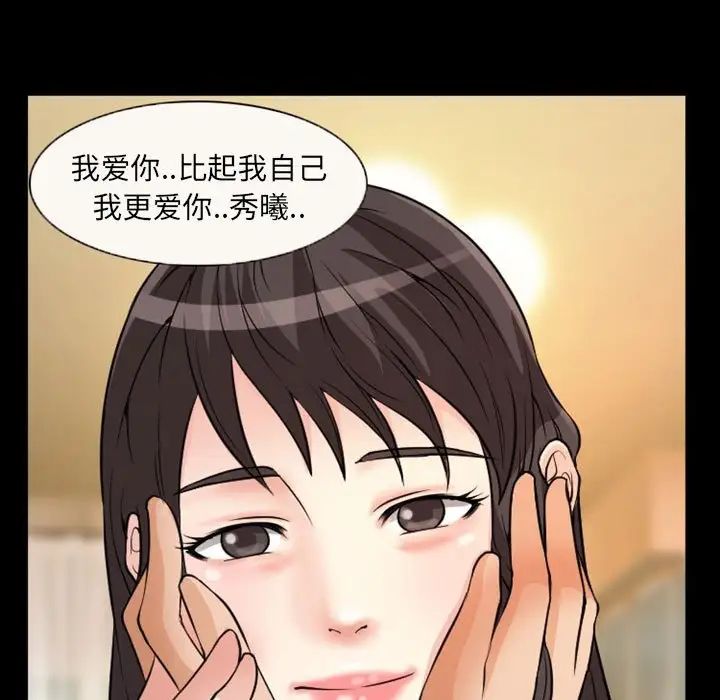 得不到邀请的回忆第23话