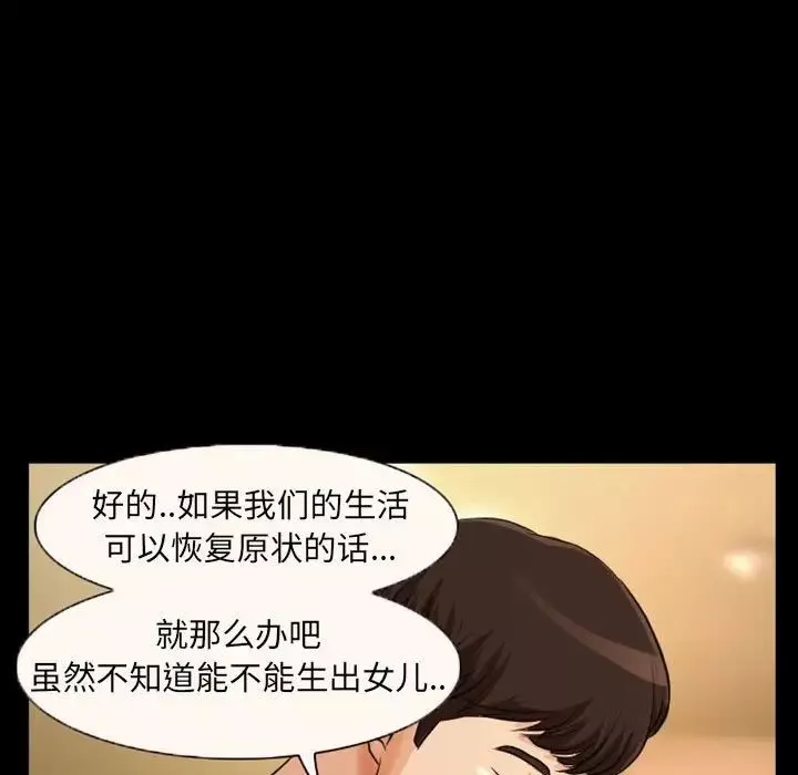 得不到邀請的回憶第23話