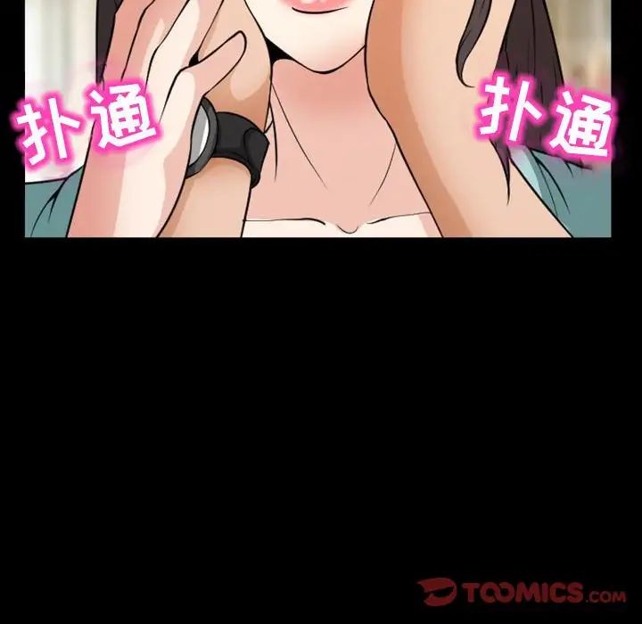 得不到邀请的回忆第23话