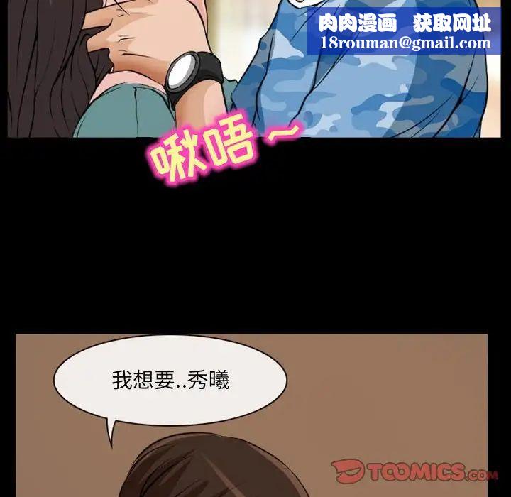 得不到邀请的回忆第23话