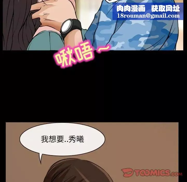 得不到邀请的回忆-第23话 - 图片 40