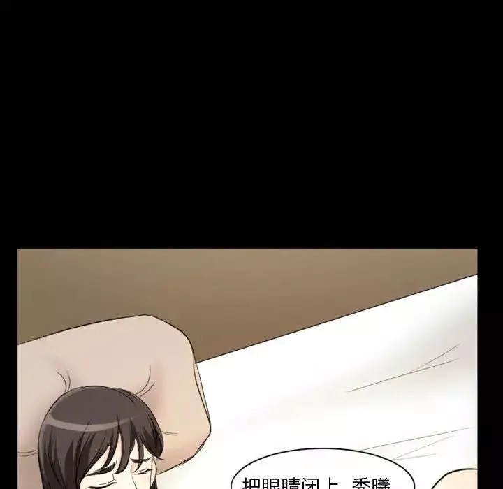 得不到邀請的回憶第23話