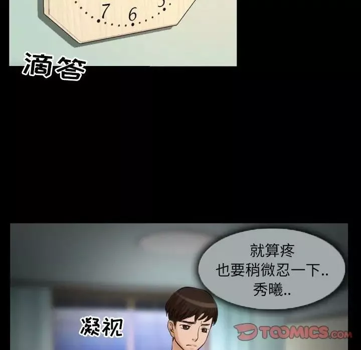 得不到邀请的回忆-第23话 - 图片 62
