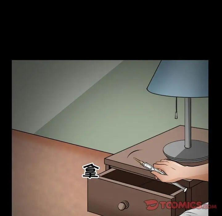 得不到邀请的回忆第23话