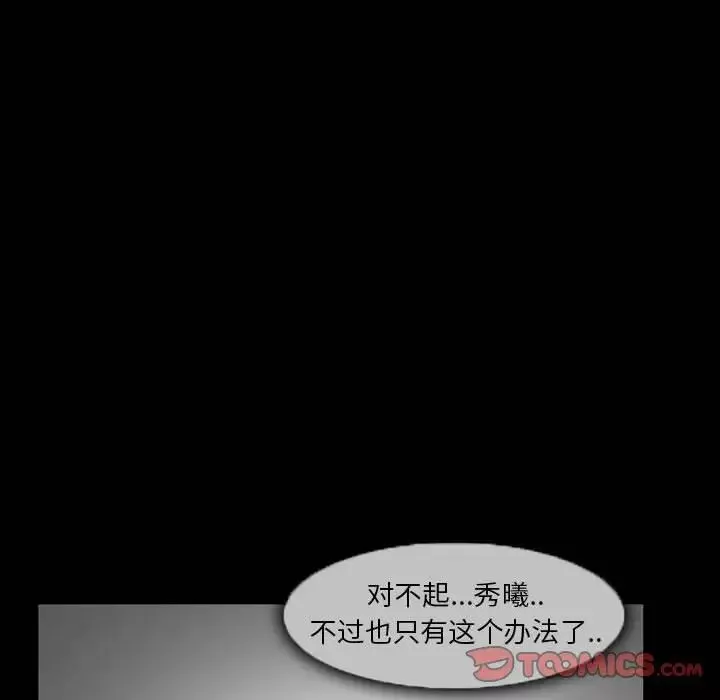 得不到邀請的回憶第23話