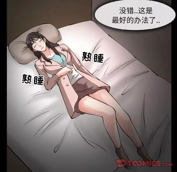 得不到邀請的回憶第23話