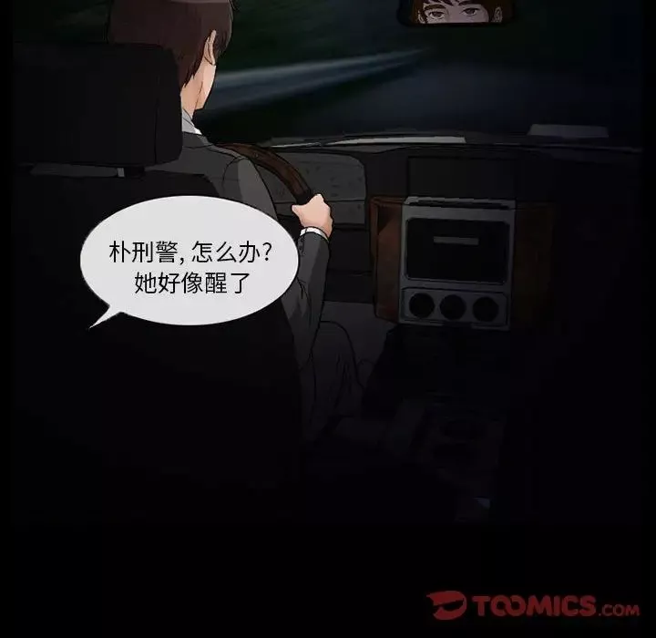 得不到邀请的回忆-第24话 - 图片 12