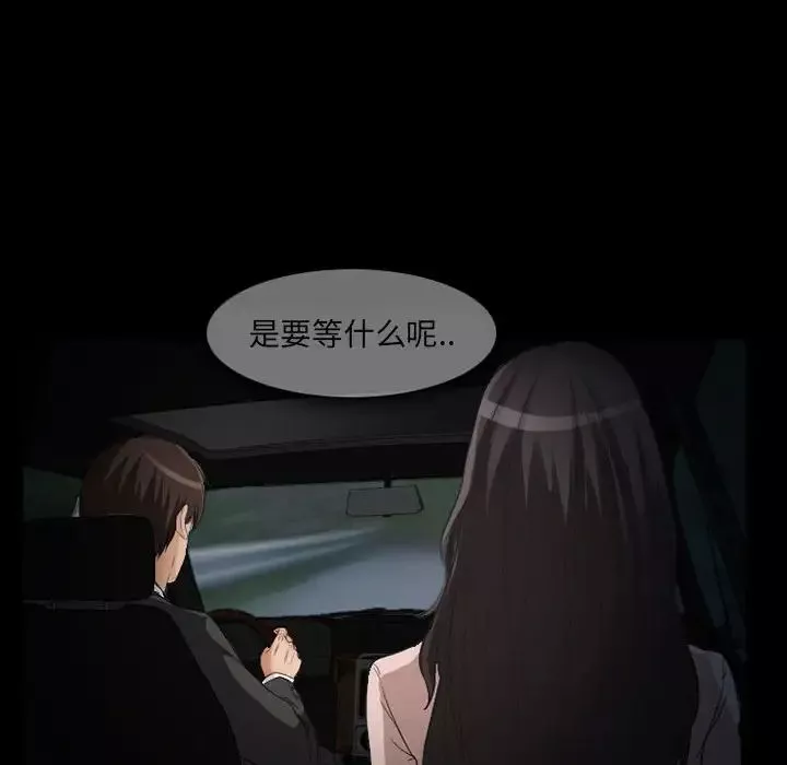 得不到邀請的回憶第24話