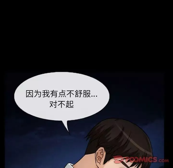 得不到邀请的回忆-第24话 - 图片 34