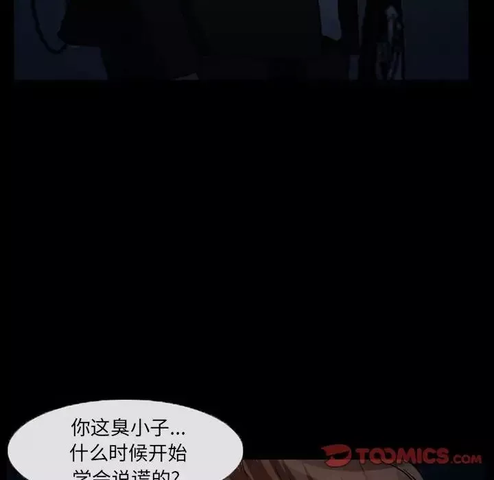 得不到邀请的回忆-第24话 - 图片 36