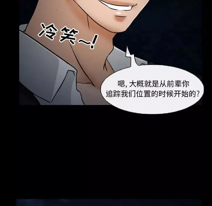 得不到邀請的回憶第24話