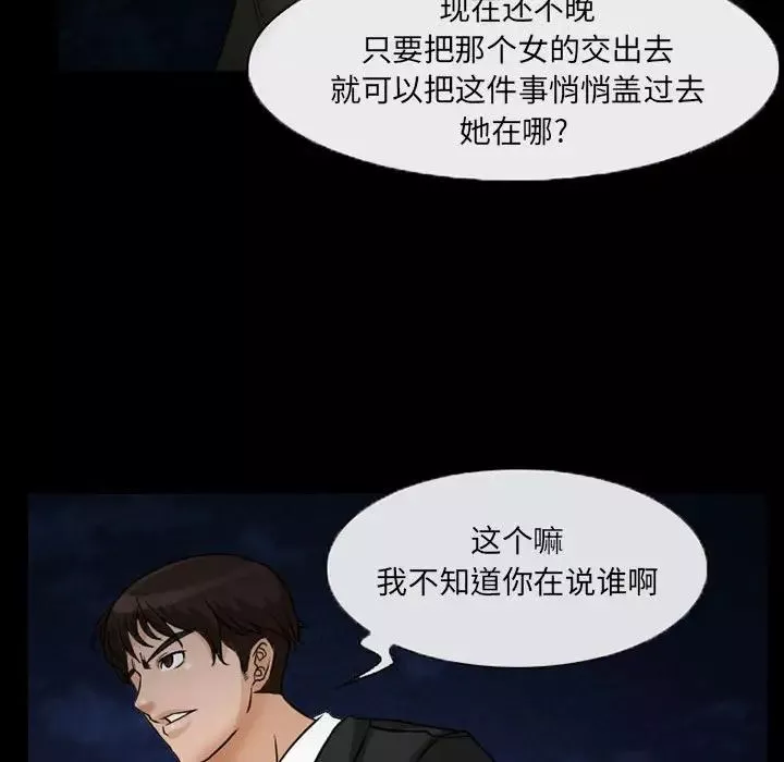 得不到邀請的回憶第24話