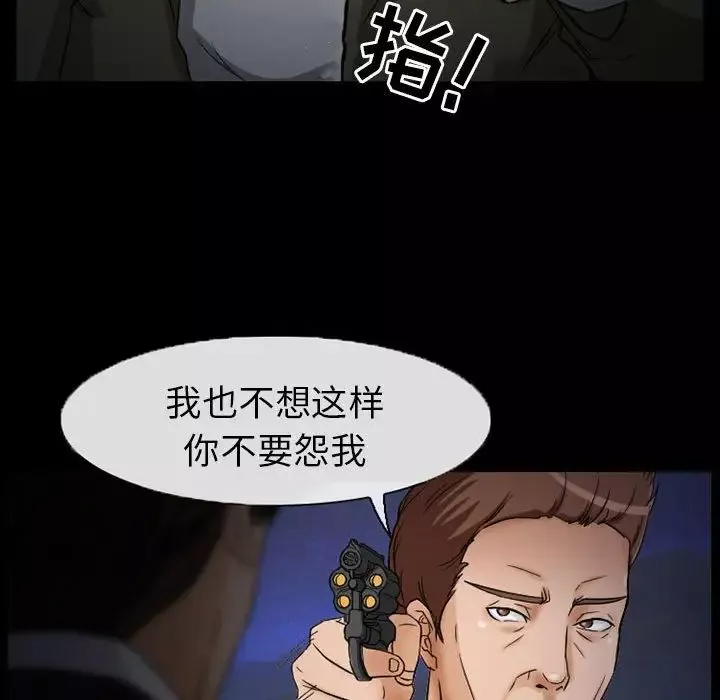 得不到邀請的回憶第24話