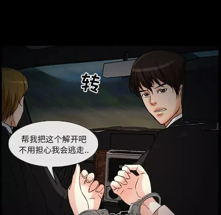 得不到邀請的回憶第24話