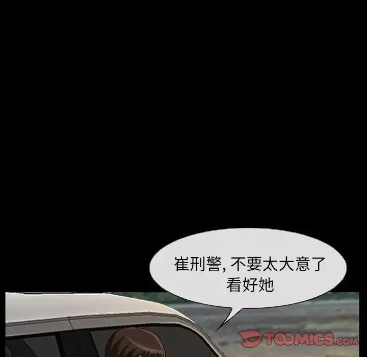 得不到邀请的回忆-第24话 - 图片 56