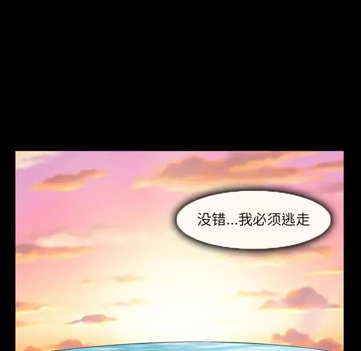 得不到邀請的回憶第24話