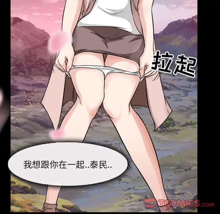 得不到邀请的回忆第24话